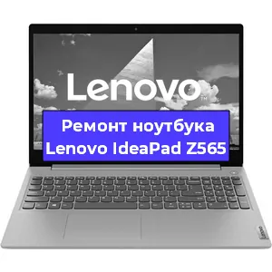 Замена видеокарты на ноутбуке Lenovo IdeaPad Z565 в Воронеже